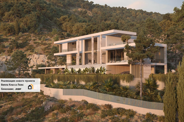 Инвестиции в строительство в Марбелье, Испания